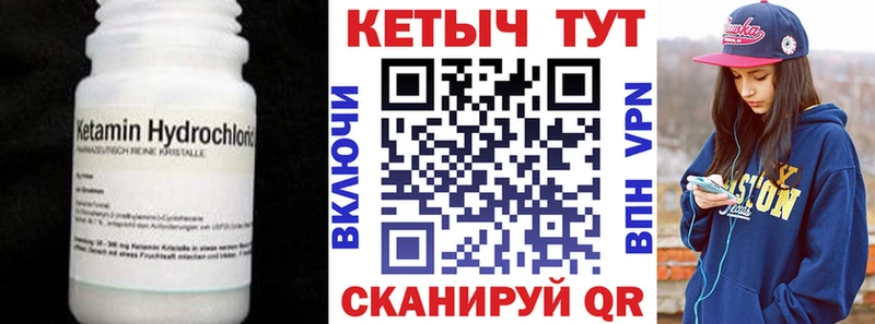 КЕТАМИН ketamine  Ликино-Дулёво 