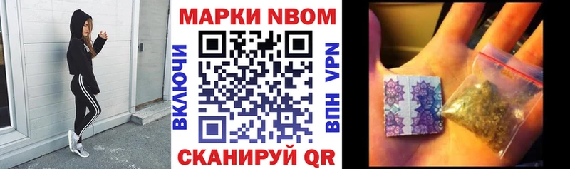 Марки NBOMe 1,5мг  Ликино-Дулёво 